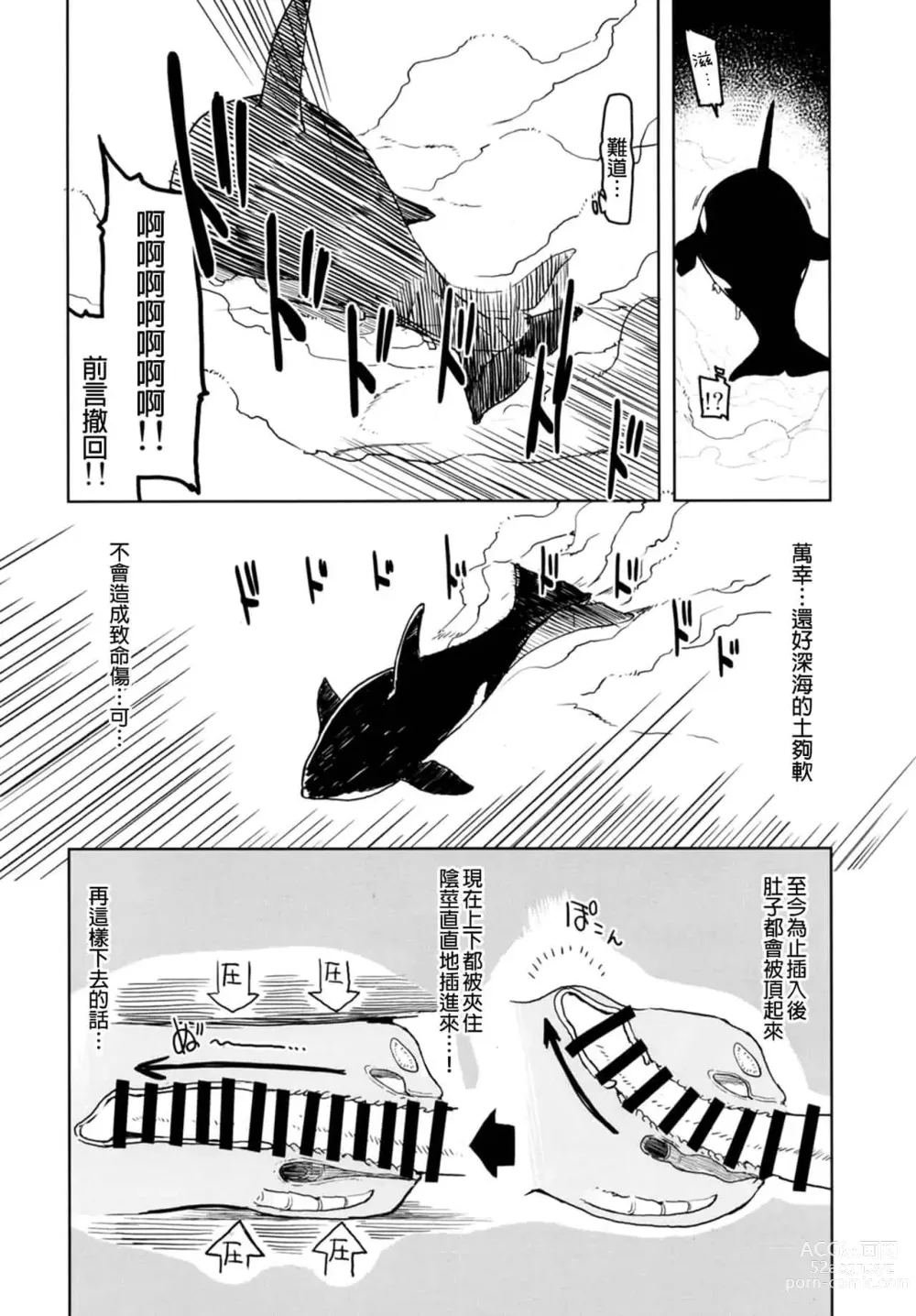 Page 215 of doujinshi ドスケベエルフの異種姦日記 1—11