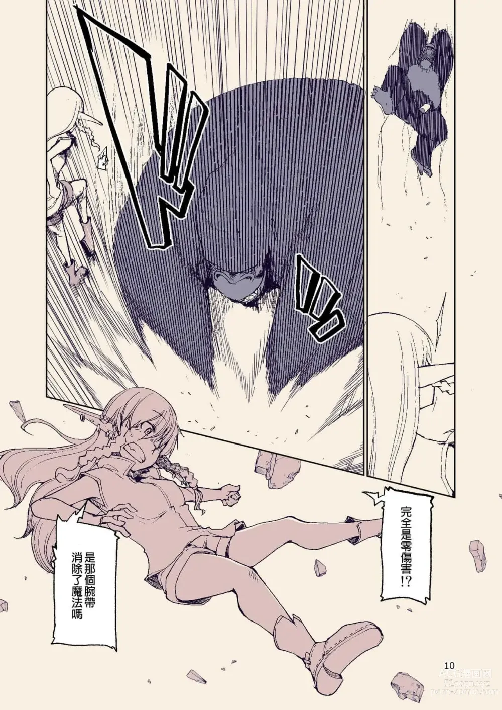 Page 243 of doujinshi ドスケベエルフの異種姦日記 1—11