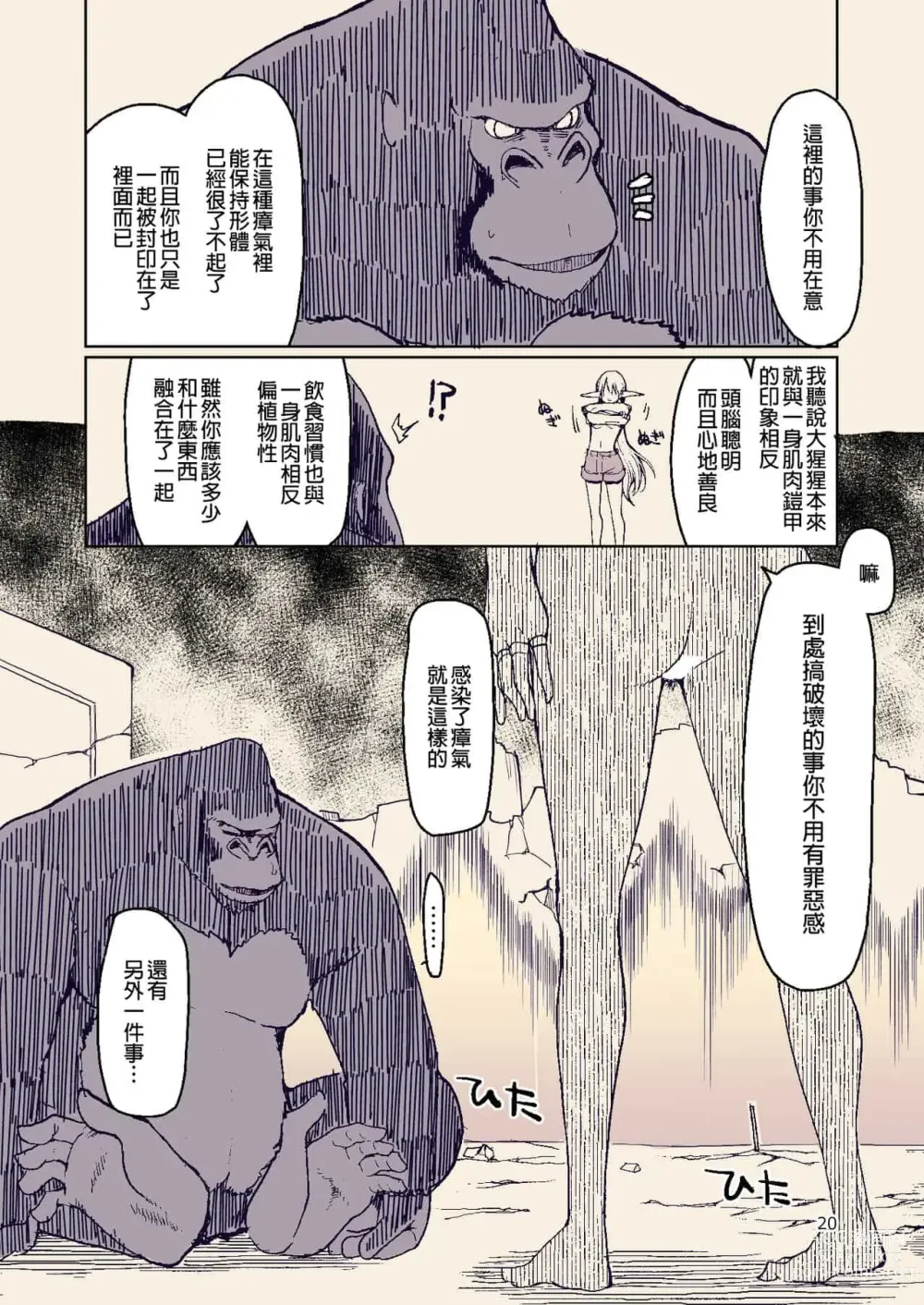 Page 253 of doujinshi ドスケベエルフの異種姦日記 1—11