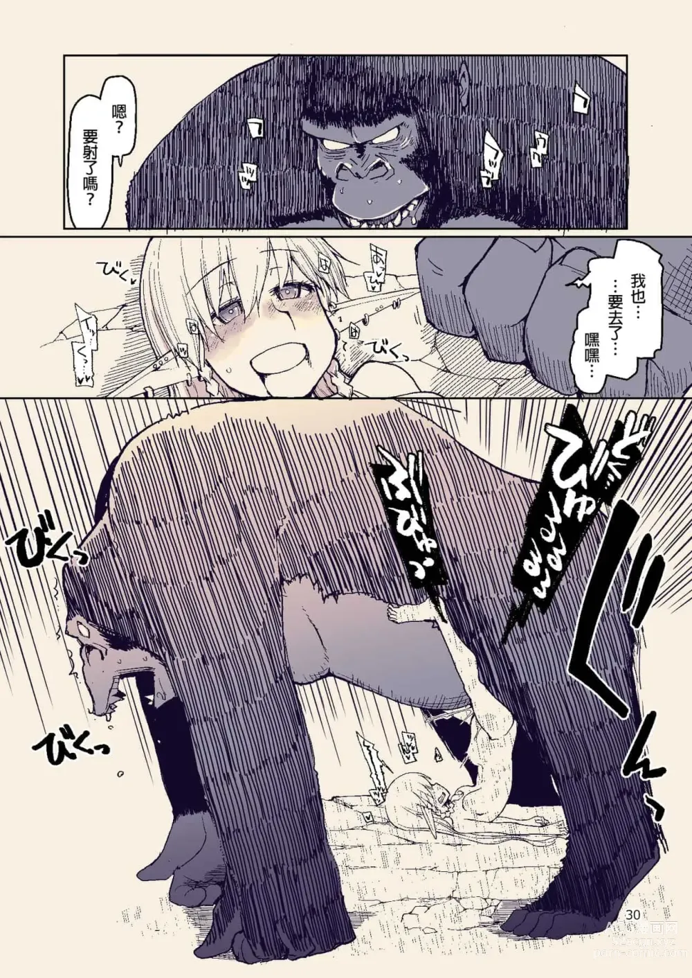 Page 263 of doujinshi ドスケベエルフの異種姦日記 1—11