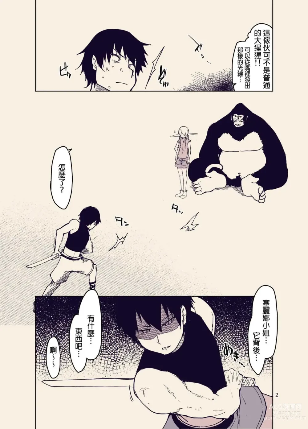 Page 276 of doujinshi ドスケベエルフの異種姦日記 1—11