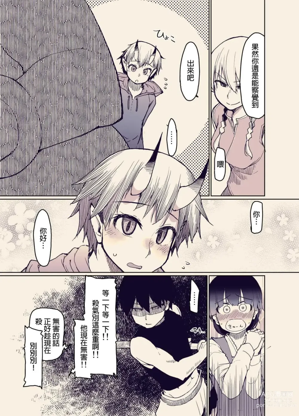 Page 277 of doujinshi ドスケベエルフの異種姦日記 1—11