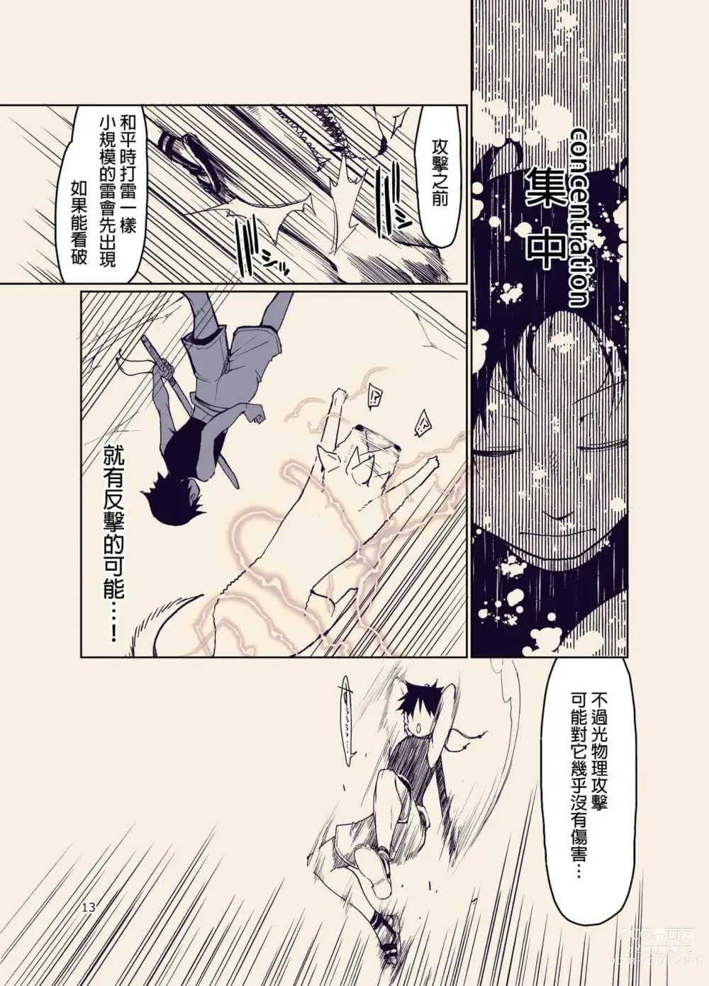 Page 287 of doujinshi ドスケベエルフの異種姦日記 1—11