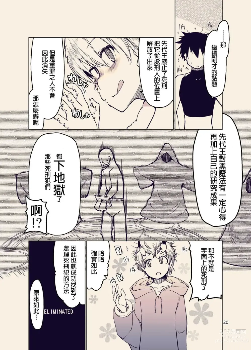 Page 294 of doujinshi ドスケベエルフの異種姦日記 1—11