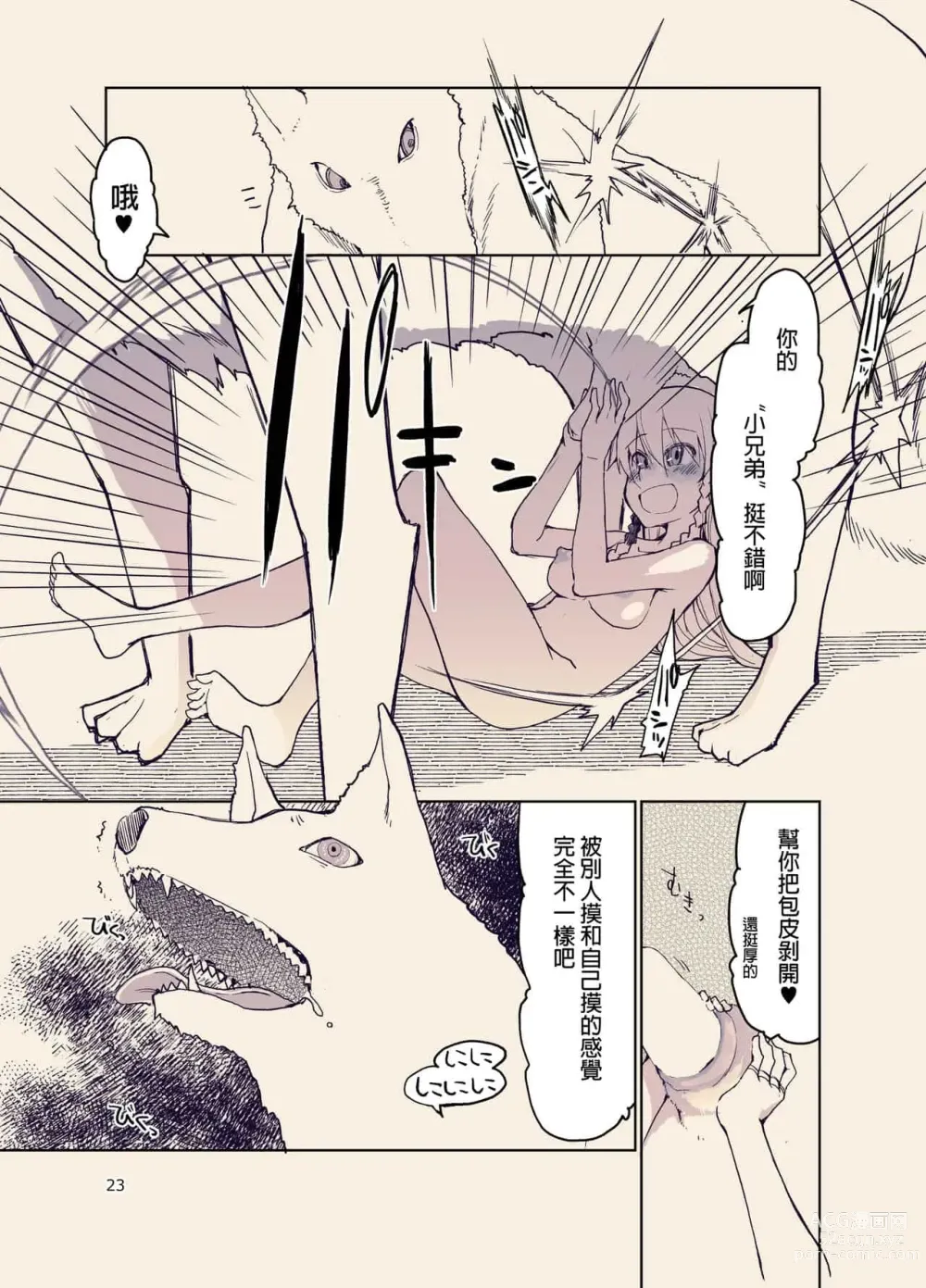 Page 297 of doujinshi ドスケベエルフの異種姦日記 1—11