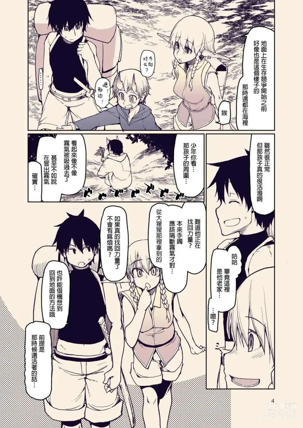 Page 325 of doujinshi ドスケベエルフの異種姦日記 1—11