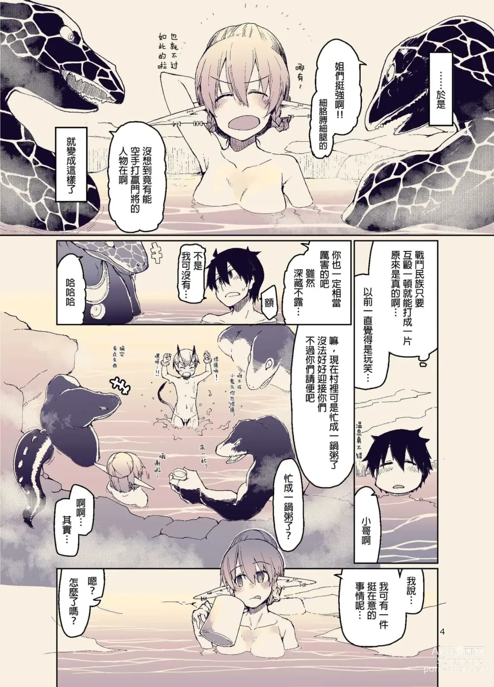 Page 372 of doujinshi ドスケベエルフの異種姦日記 1—11