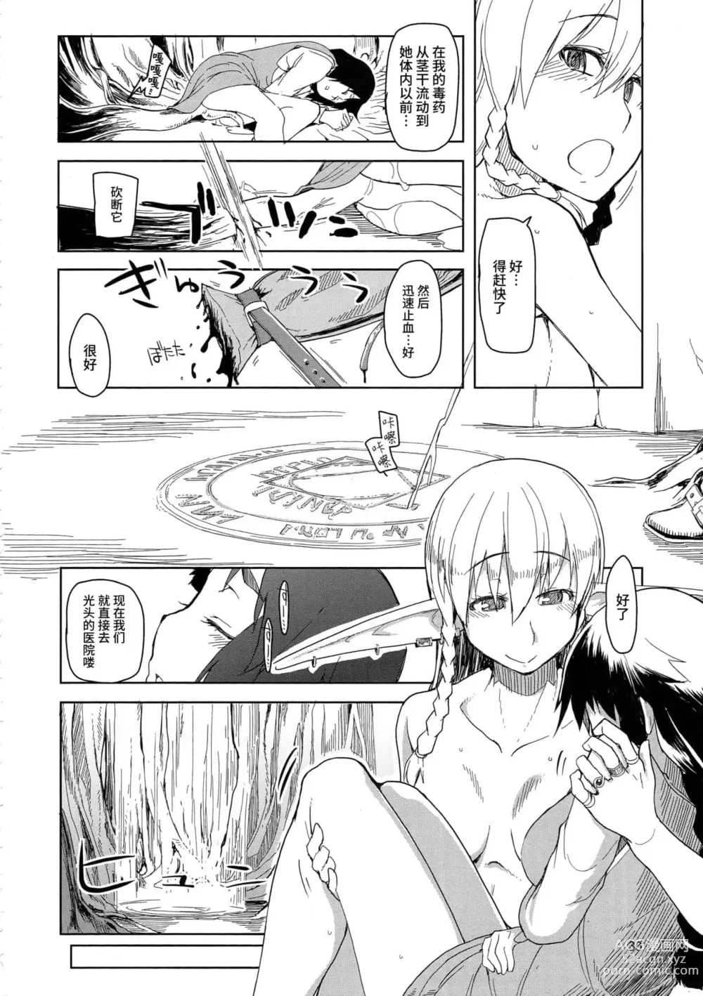 Page 56 of doujinshi ドスケベエルフの異種姦日記 1—11