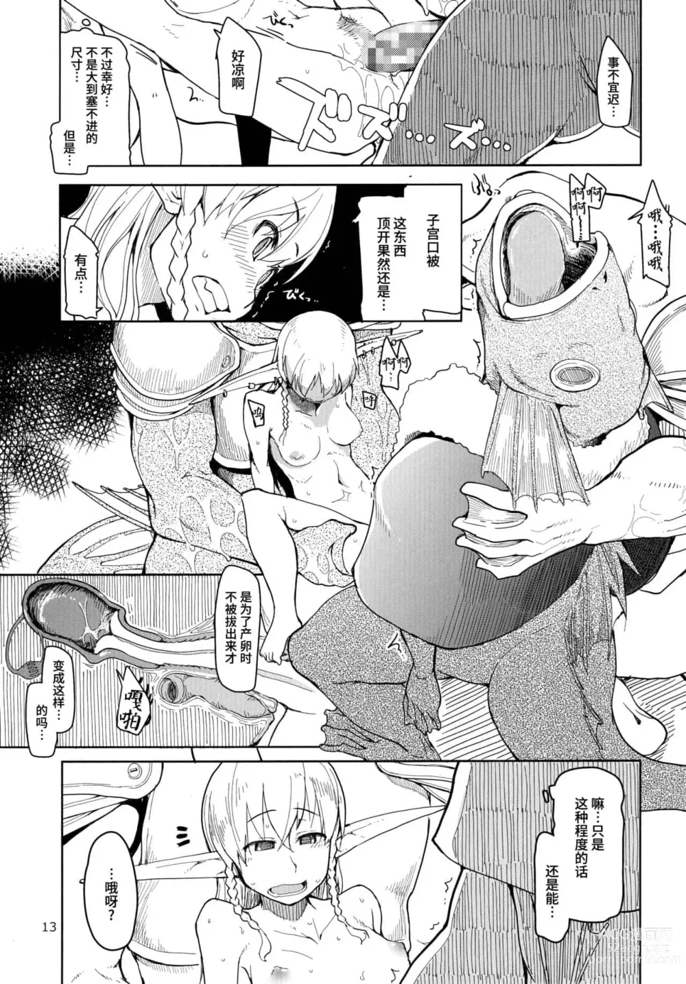 Page 72 of doujinshi ドスケベエルフの異種姦日記 1—11