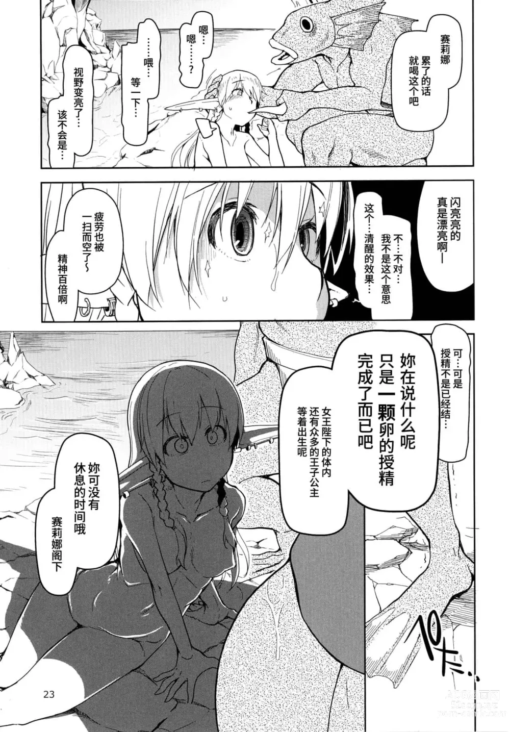 Page 82 of doujinshi ドスケベエルフの異種姦日記 1—11