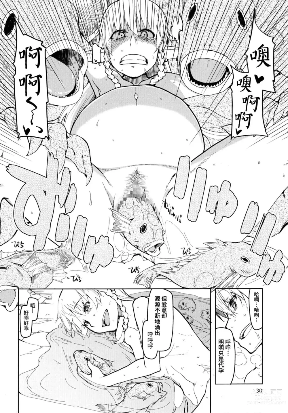 Page 89 of doujinshi ドスケベエルフの異種姦日記 1—11