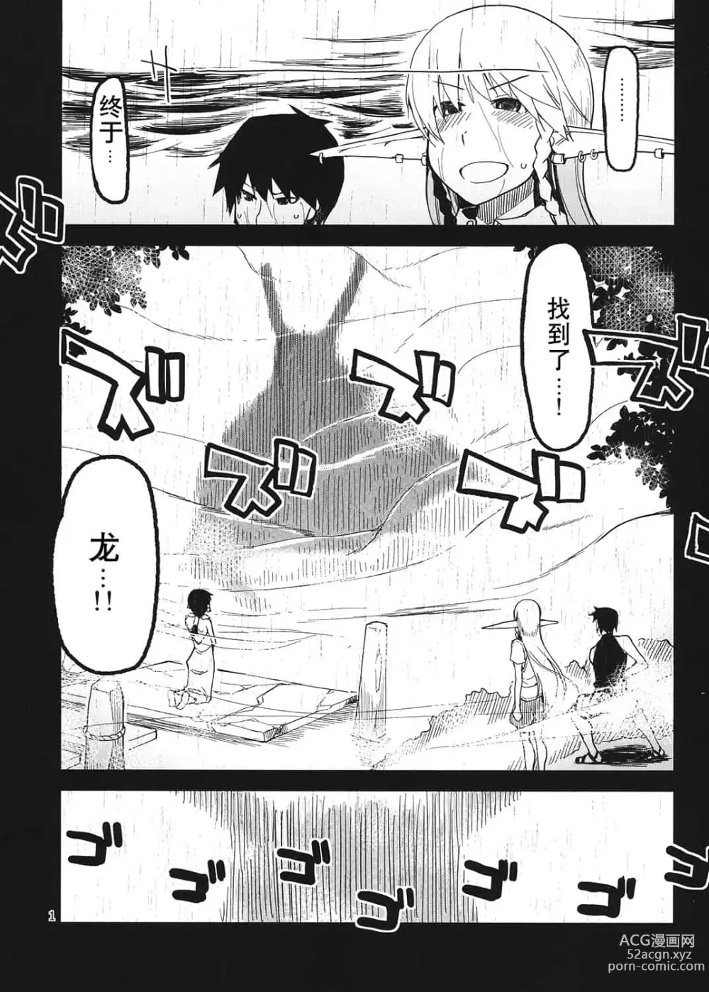 Page 97 of doujinshi ドスケベエルフの異種姦日記 1—11