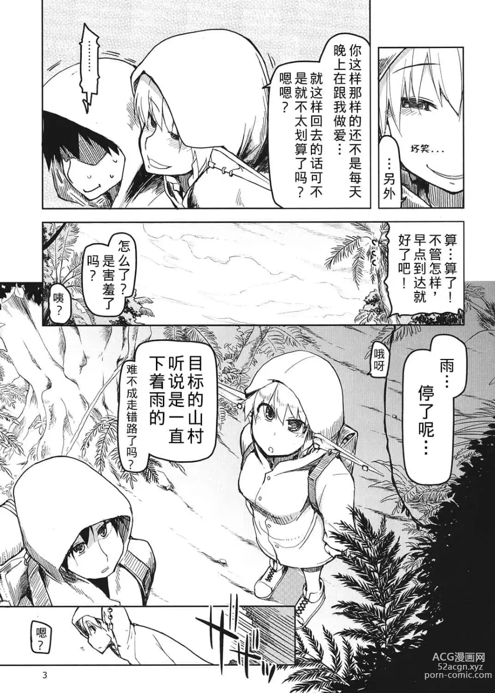 Page 99 of doujinshi ドスケベエルフの異種姦日記 1—11