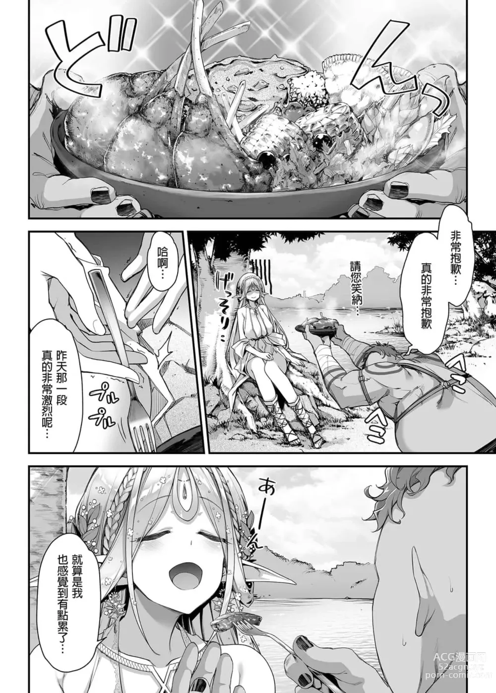 Page 13 of doujinshi 淫らなエルフさんはオークくんがお好き 整合