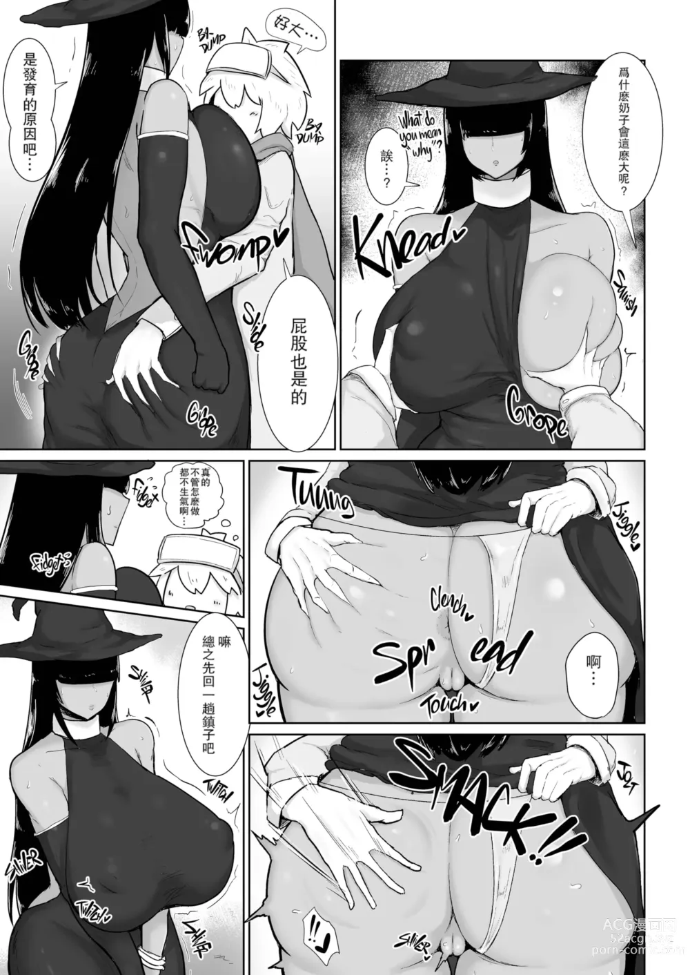 Page 11 of doujinshi パーティに雇った魔法使いに無責任種付けする話 1-3