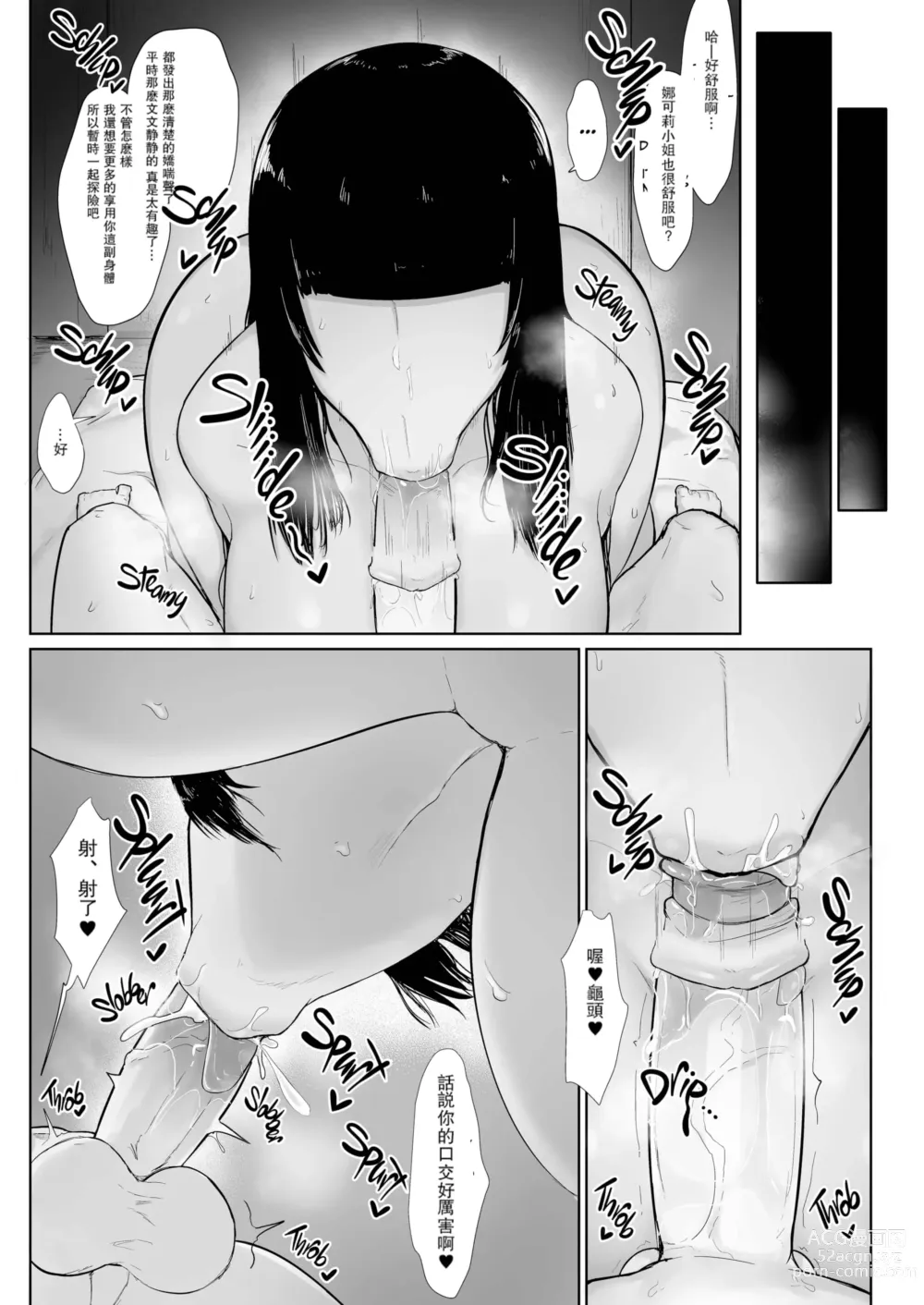 Page 23 of doujinshi パーティに雇った魔法使いに無責任種付けする話 1-3