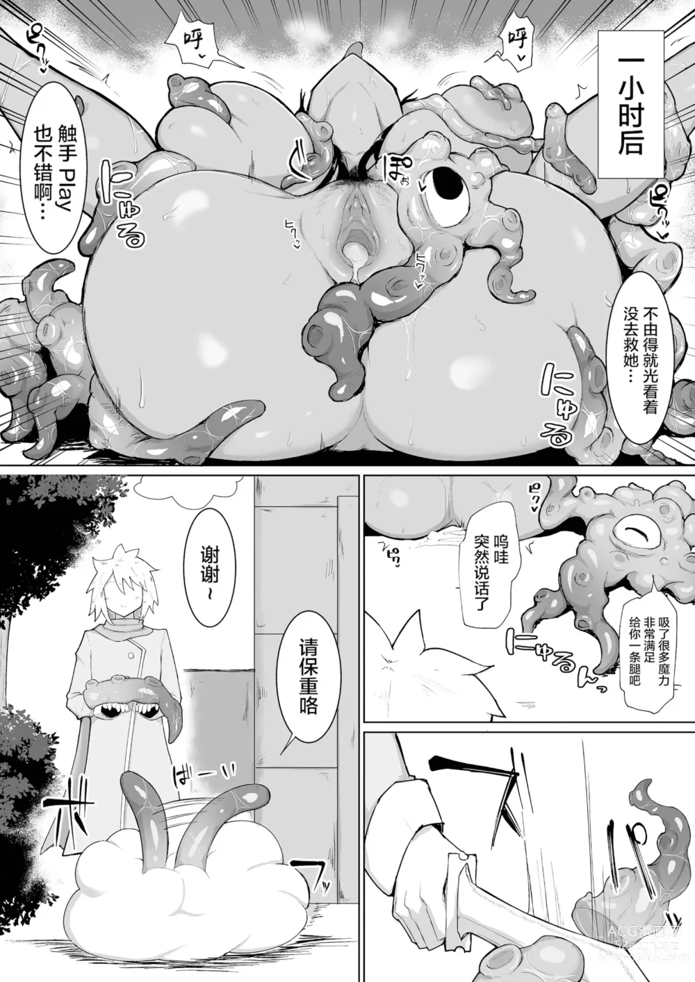 Page 31 of doujinshi パーティに雇った魔法使いに無責任種付けする話 1-3