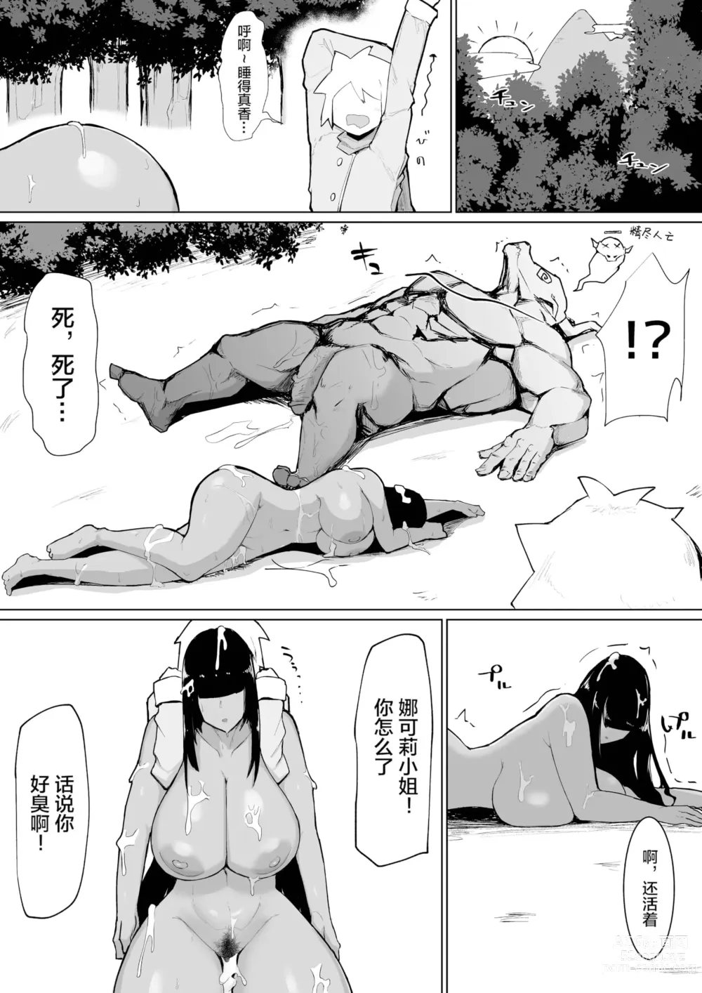 Page 35 of doujinshi パーティに雇った魔法使いに無責任種付けする話 1-3