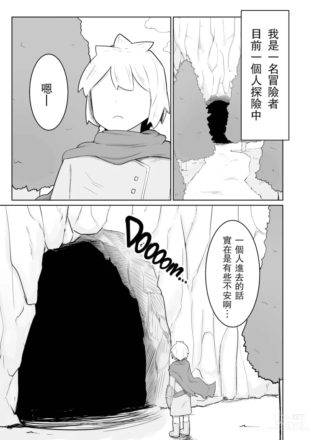 Page 5 of doujinshi パーティに雇った魔法使いに無責任種付けする話 1-3