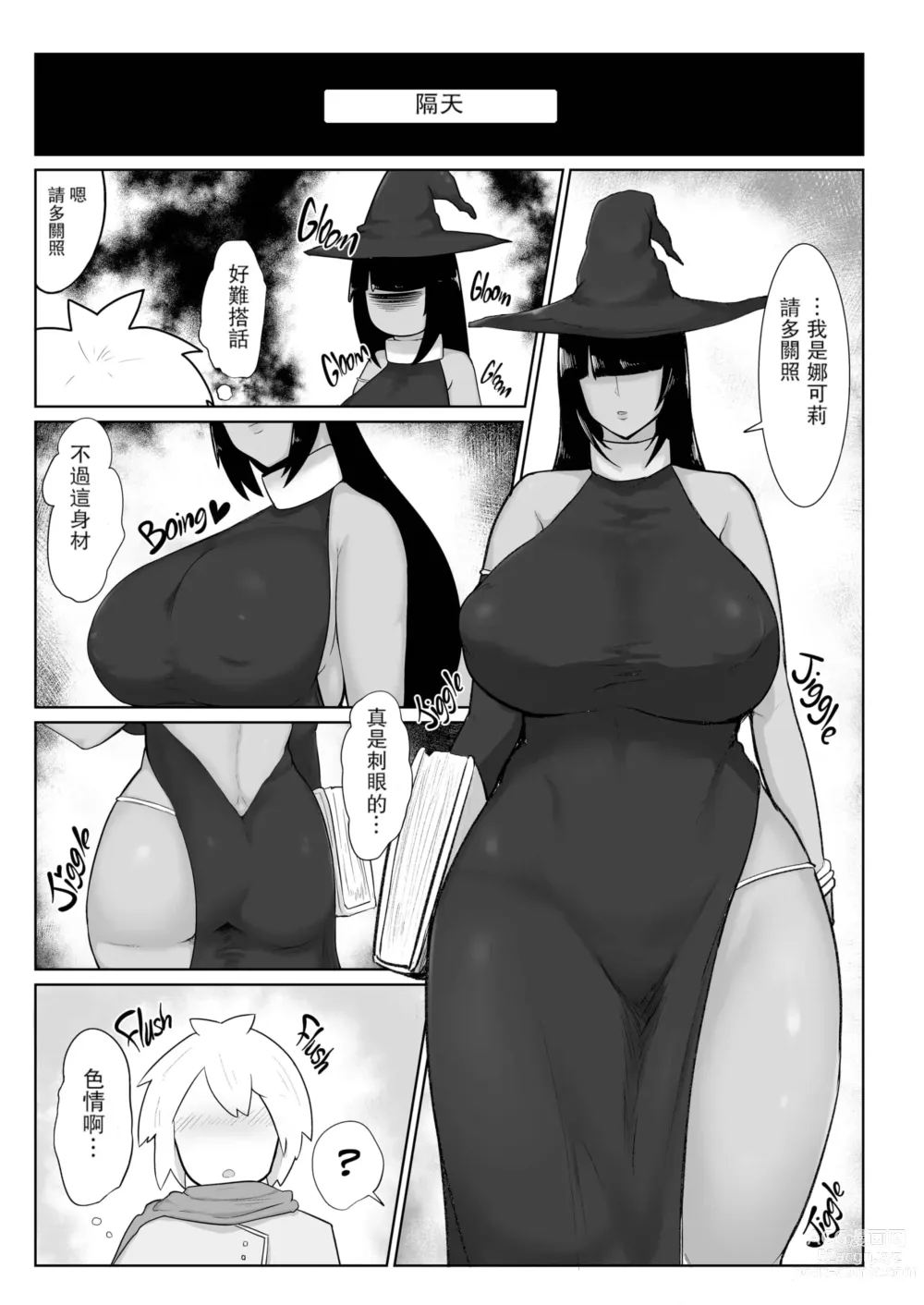 Page 7 of doujinshi パーティに雇った魔法使いに無責任種付けする話 1-3