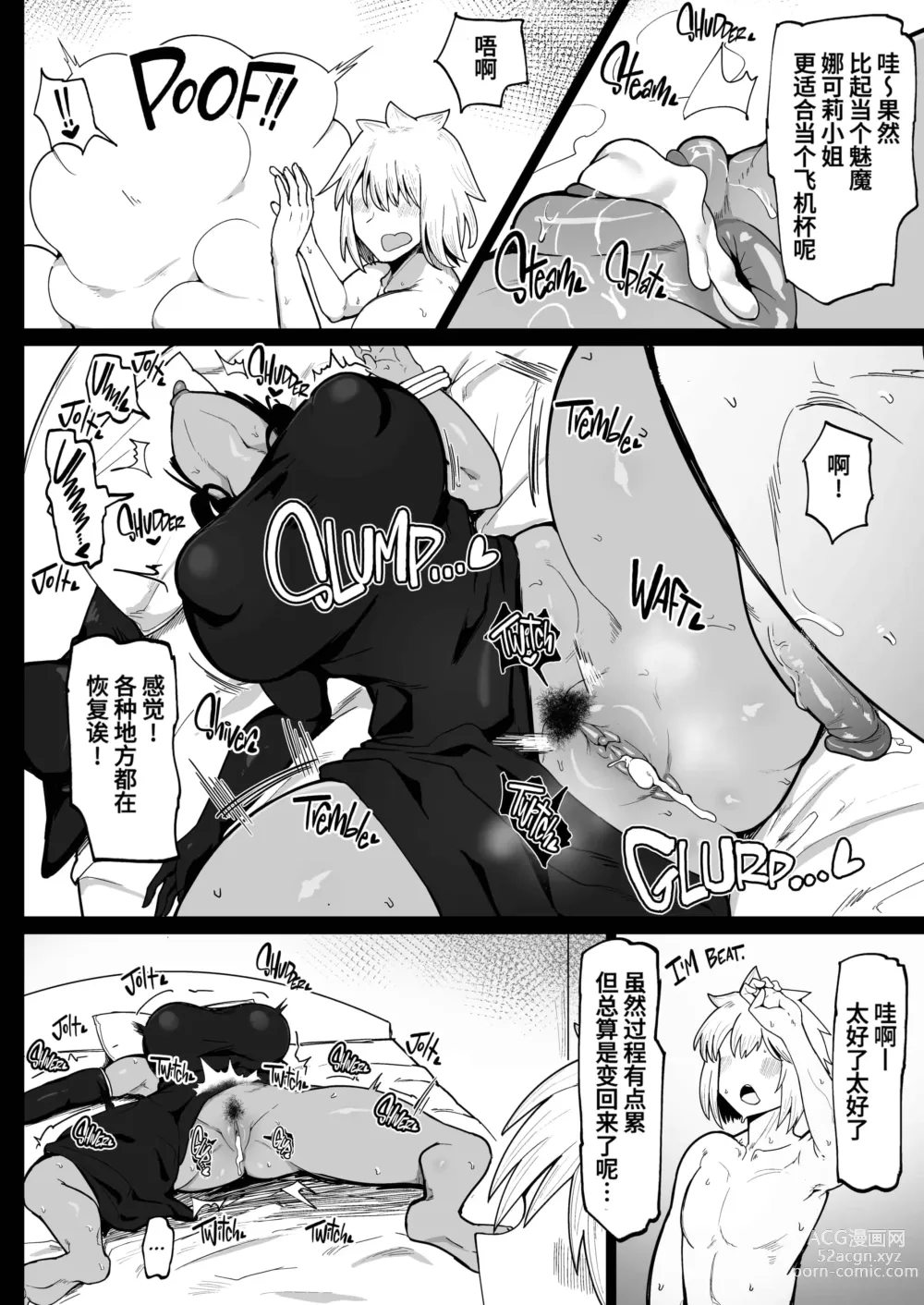 Page 90 of doujinshi パーティに雇った魔法使いに無責任種付けする話 1-3