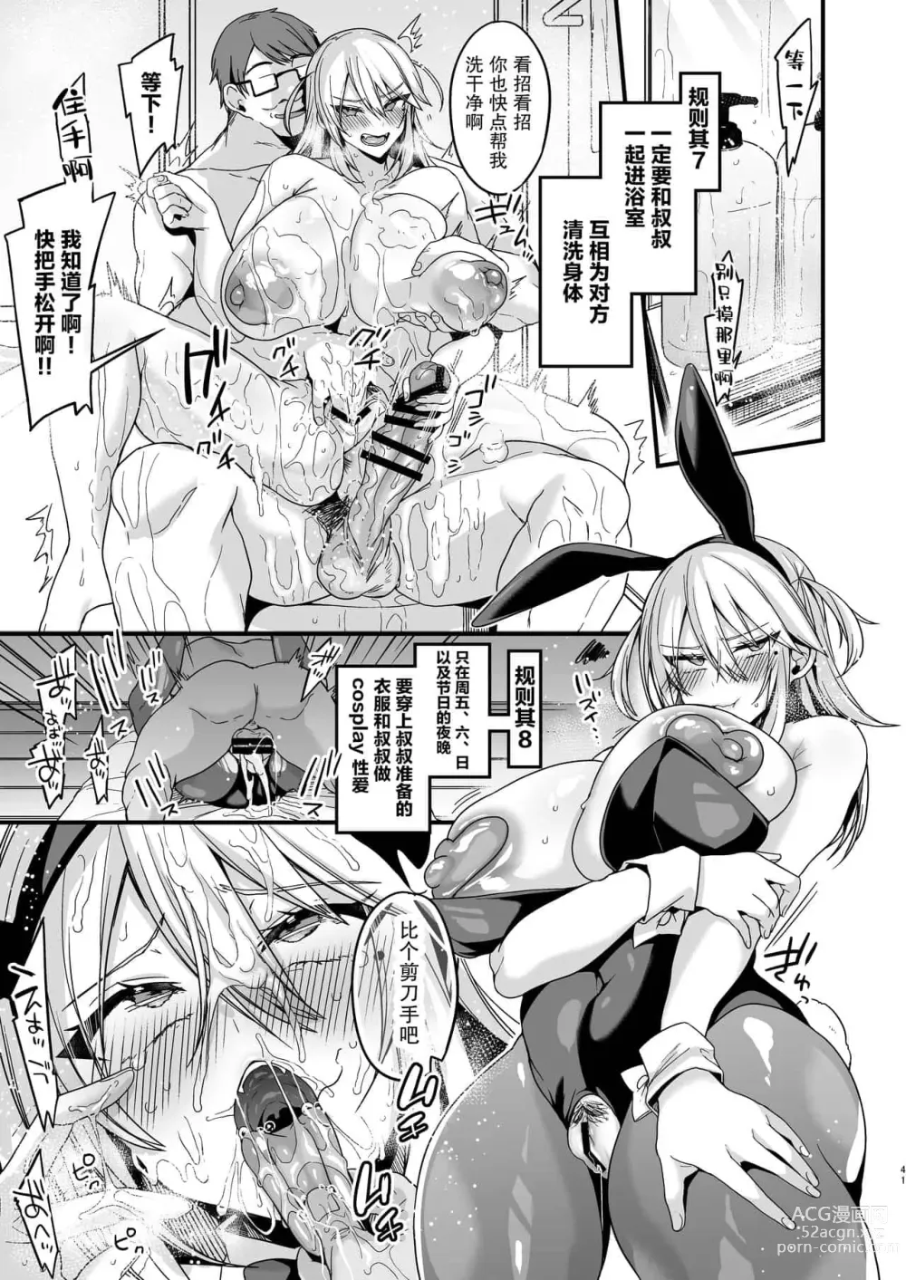 Page 133 of doujinshi 即ハメできちゃうJKつみきちゃんの愛 + ミヤちゃん1年調教 上中下