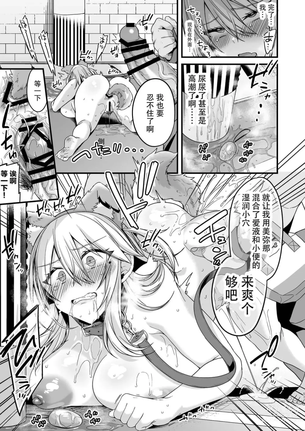 Page 143 of doujinshi 即ハメできちゃうJKつみきちゃんの愛 + ミヤちゃん1年調教 上中下