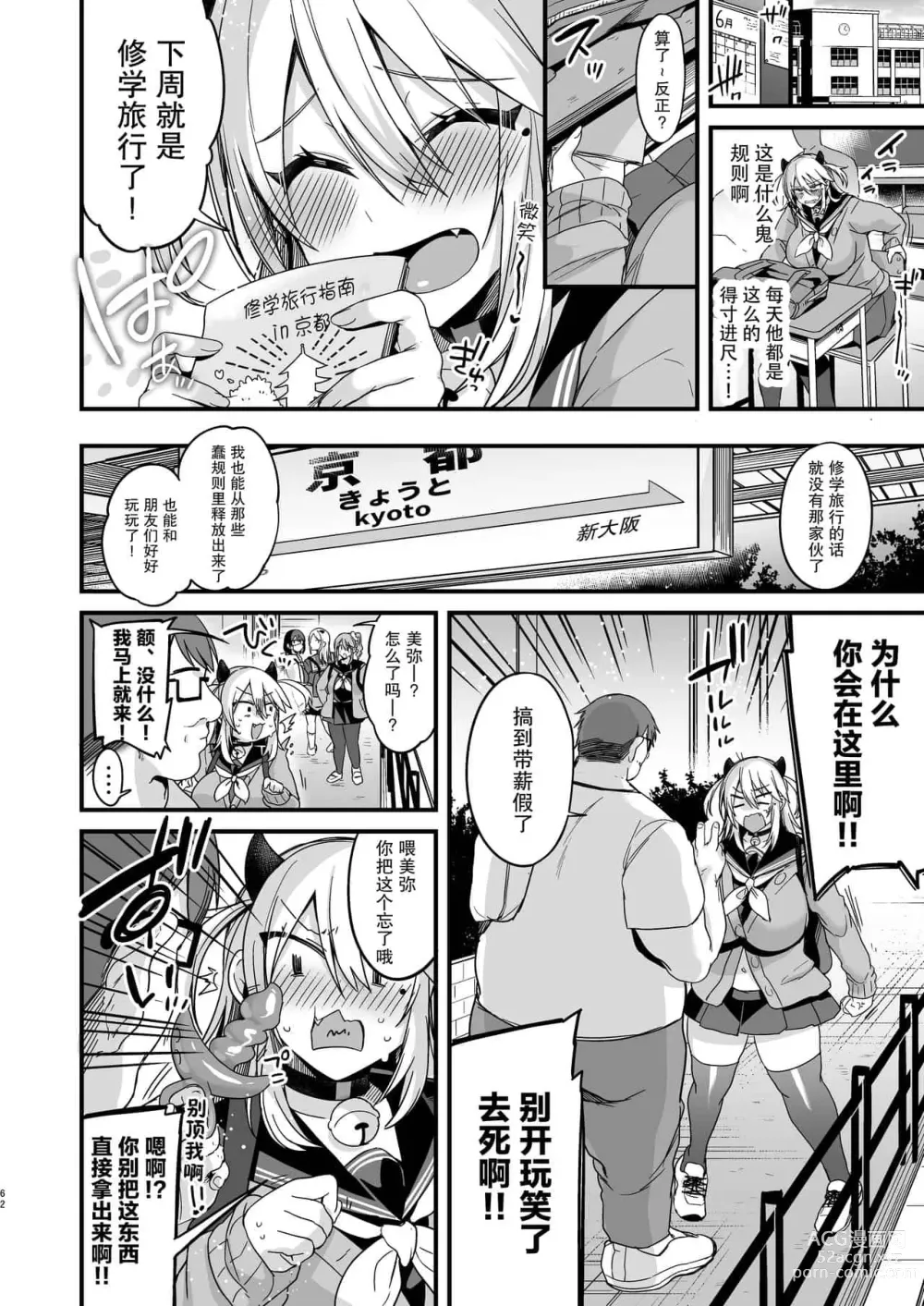 Page 154 of doujinshi 即ハメできちゃうJKつみきちゃんの愛 + ミヤちゃん1年調教 上中下