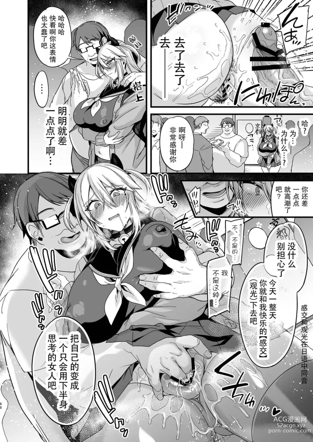 Page 160 of doujinshi 即ハメできちゃうJKつみきちゃんの愛 + ミヤちゃん1年調教 上中下