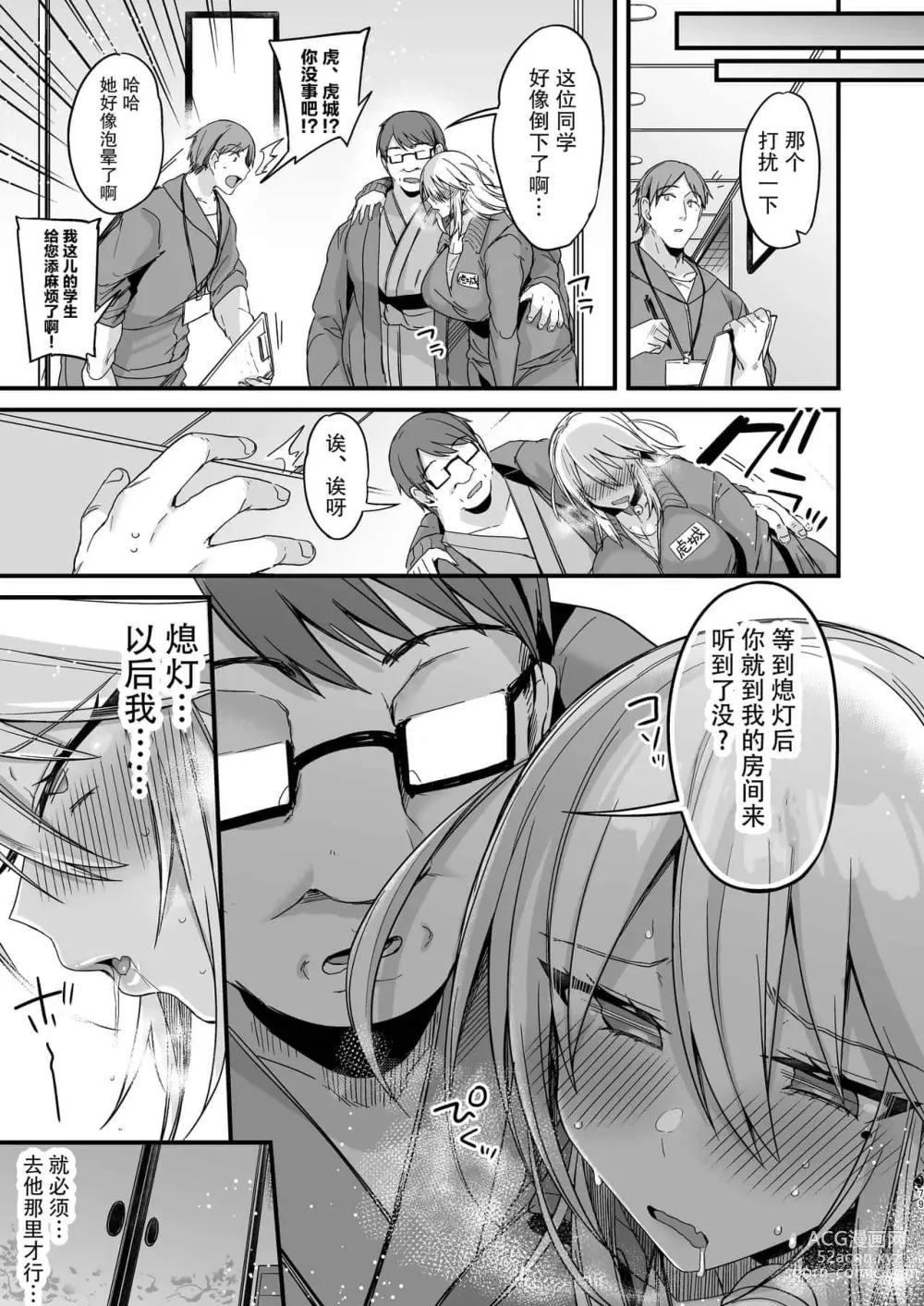 Page 170 of doujinshi 即ハメできちゃうJKつみきちゃんの愛 + ミヤちゃん1年調教 上中下