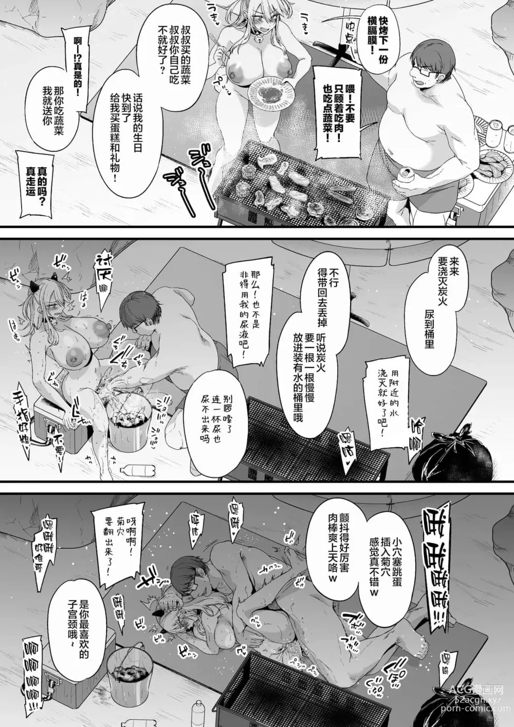 Page 218 of doujinshi 即ハメできちゃうJKつみきちゃんの愛 + ミヤちゃん1年調教 上中下