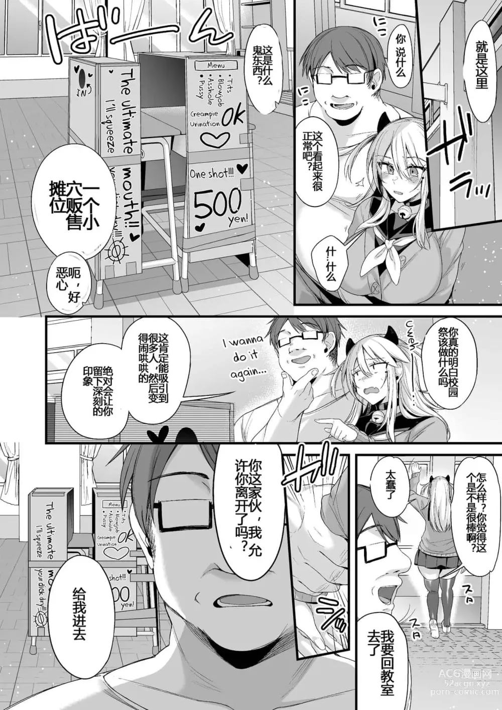 Page 262 of doujinshi 即ハメできちゃうJKつみきちゃんの愛 + ミヤちゃん1年調教 上中下