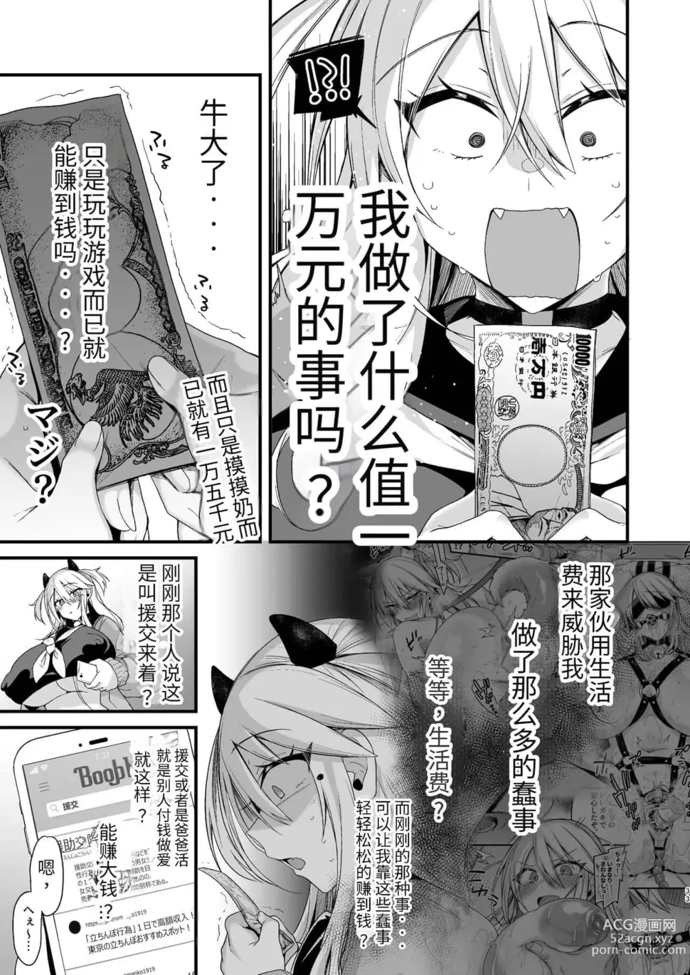 Page 311 of doujinshi 即ハメできちゃうJKつみきちゃんの愛 + ミヤちゃん1年調教 上中下