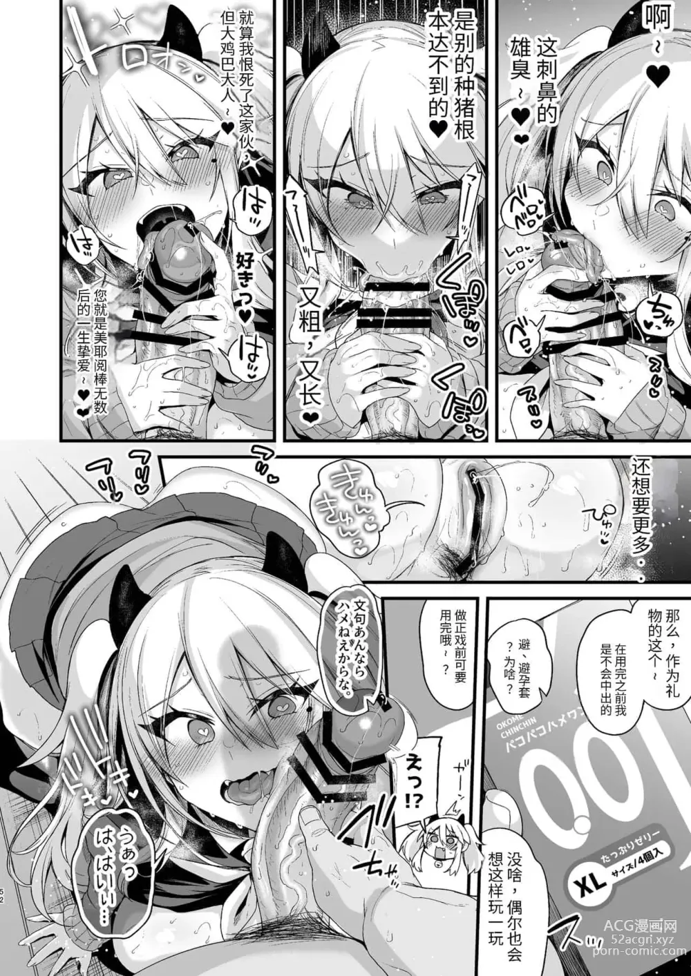 Page 330 of doujinshi 即ハメできちゃうJKつみきちゃんの愛 + ミヤちゃん1年調教 上中下