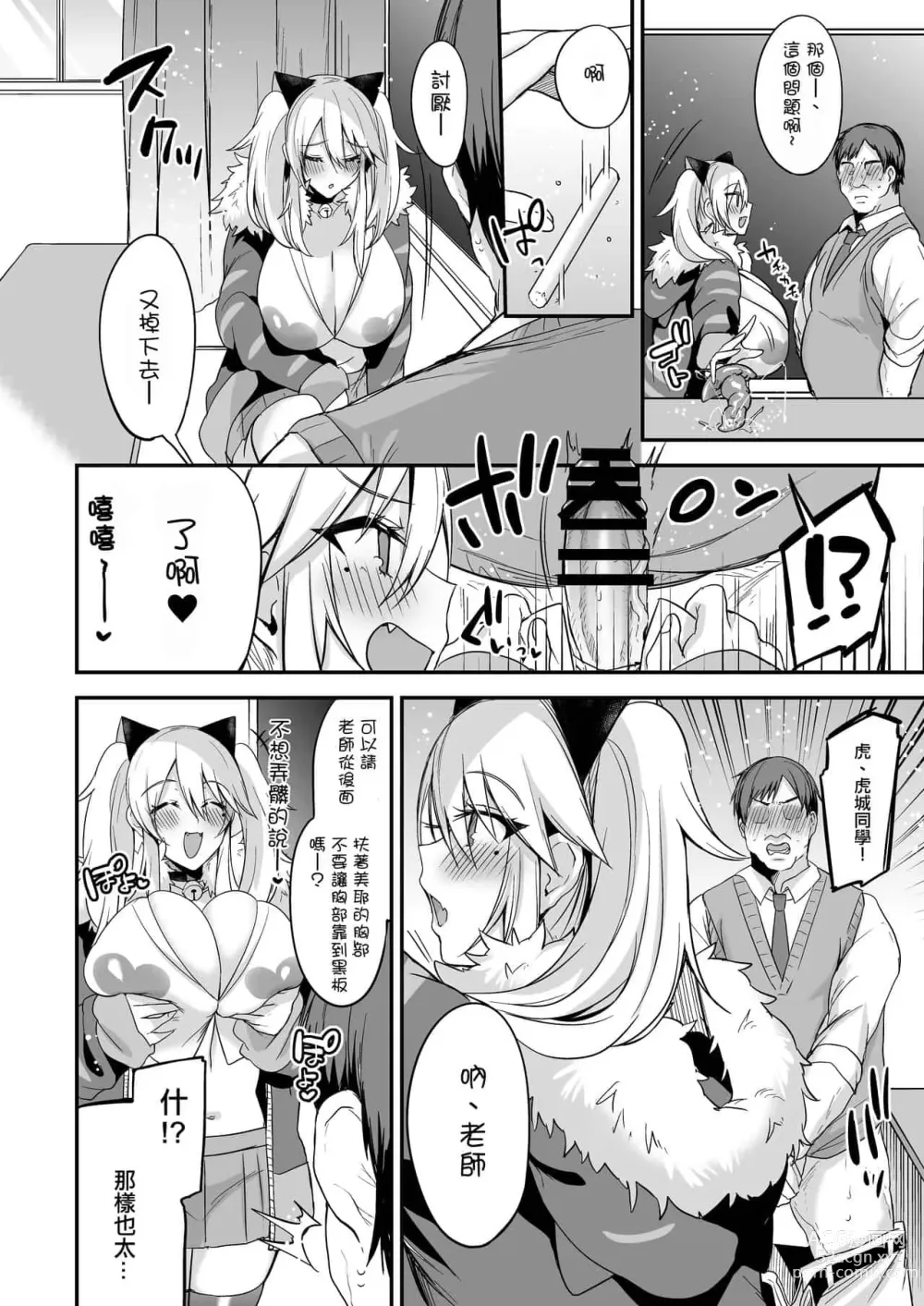 Page 48 of doujinshi 即ハメできちゃうJKつみきちゃんの愛 + ミヤちゃん1年調教 上中下