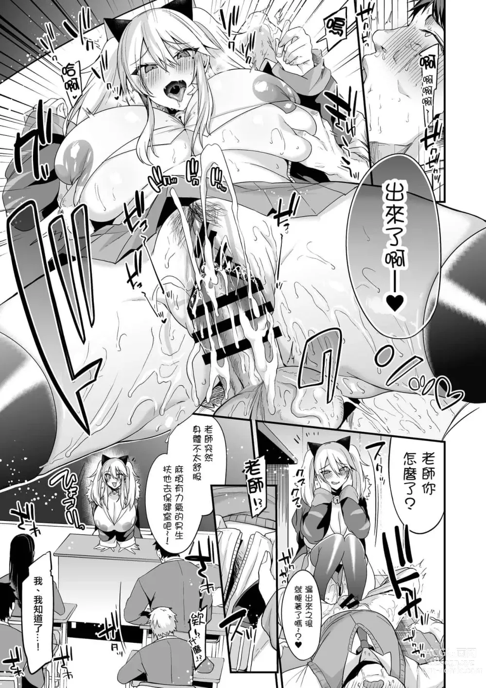 Page 51 of doujinshi 即ハメできちゃうJKつみきちゃんの愛 + ミヤちゃん1年調教 上中下