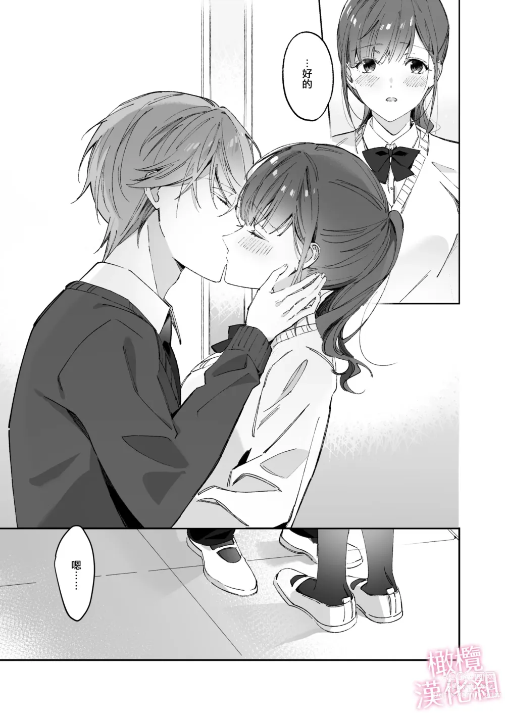 Page 21 of doujinshi senpai to no sekkusu no koto bakari kangaeru yō ni natte shimatta watashi wa…｜净想着和前辈翻云覆雨的我…