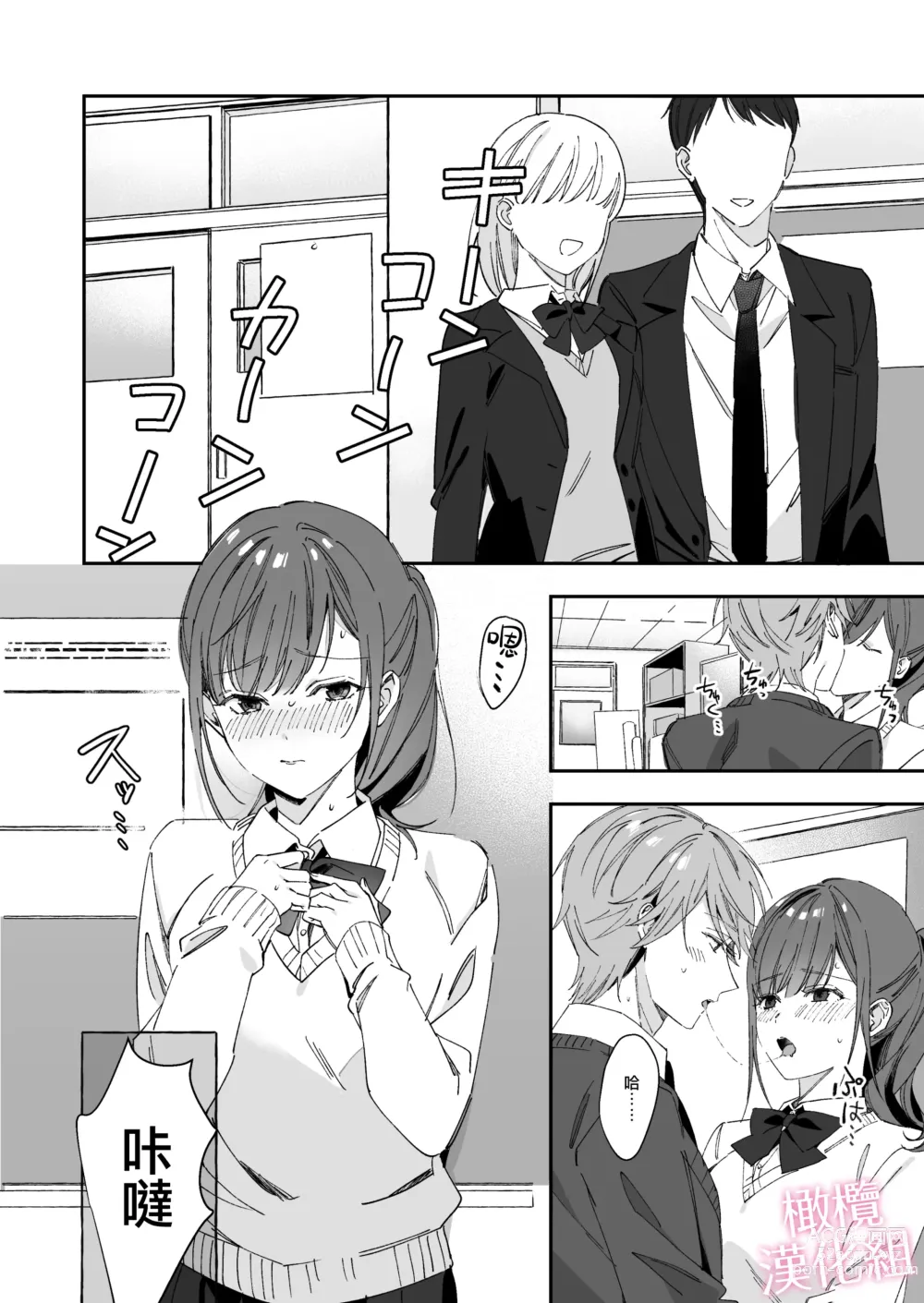 Page 36 of doujinshi senpai to no sekkusu no koto bakari kangaeru yō ni natte shimatta watashi wa…｜净想着和前辈翻云覆雨的我…