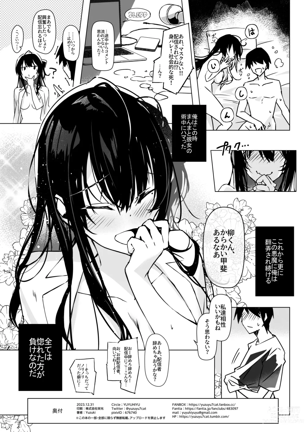 Page 21 of doujinshi Karakai JK no Oose no Mama ni! ~Ura Haishin Staff ni Saserarete Mechakucha Nama Haishin Shichau made.~