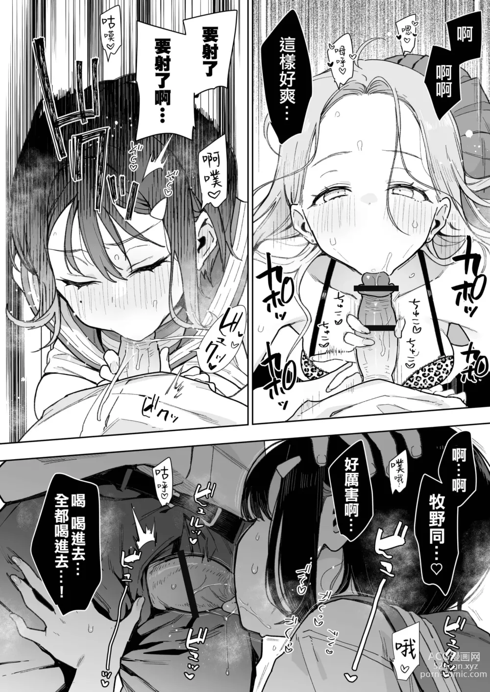 Page 27 of doujinshi 負けヒロインな幼馴染は俺専用シコティッシュ