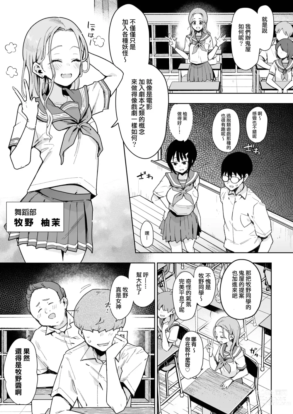 Page 8 of doujinshi 負けヒロインな幼馴染は俺専用シコティッシュ