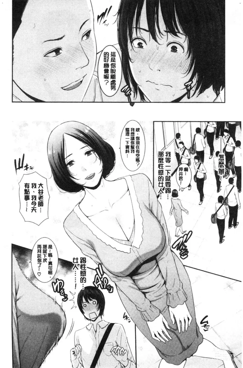 Page 125 of manga Kaa-san to Sex ni Oboreru