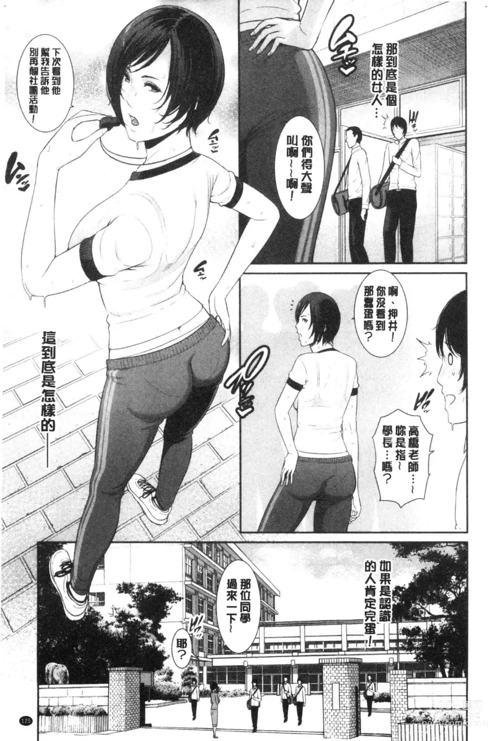 Page 126 of manga Kaa-san to Sex ni Oboreru