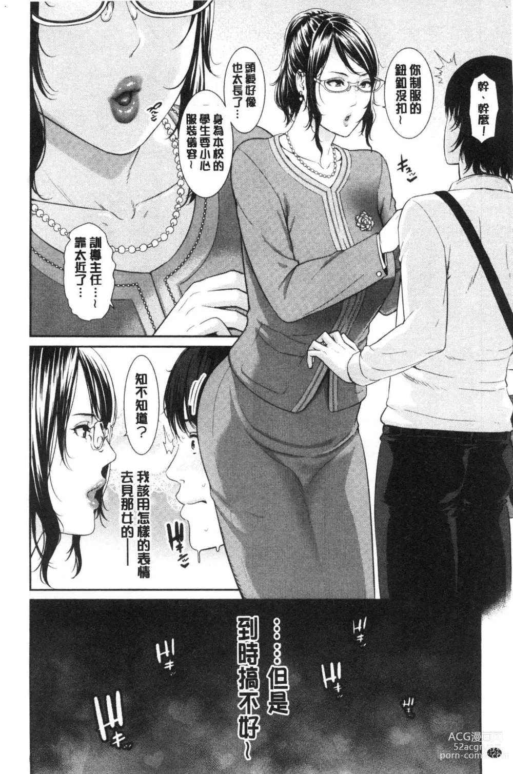 Page 127 of manga Kaa-san to Sex ni Oboreru