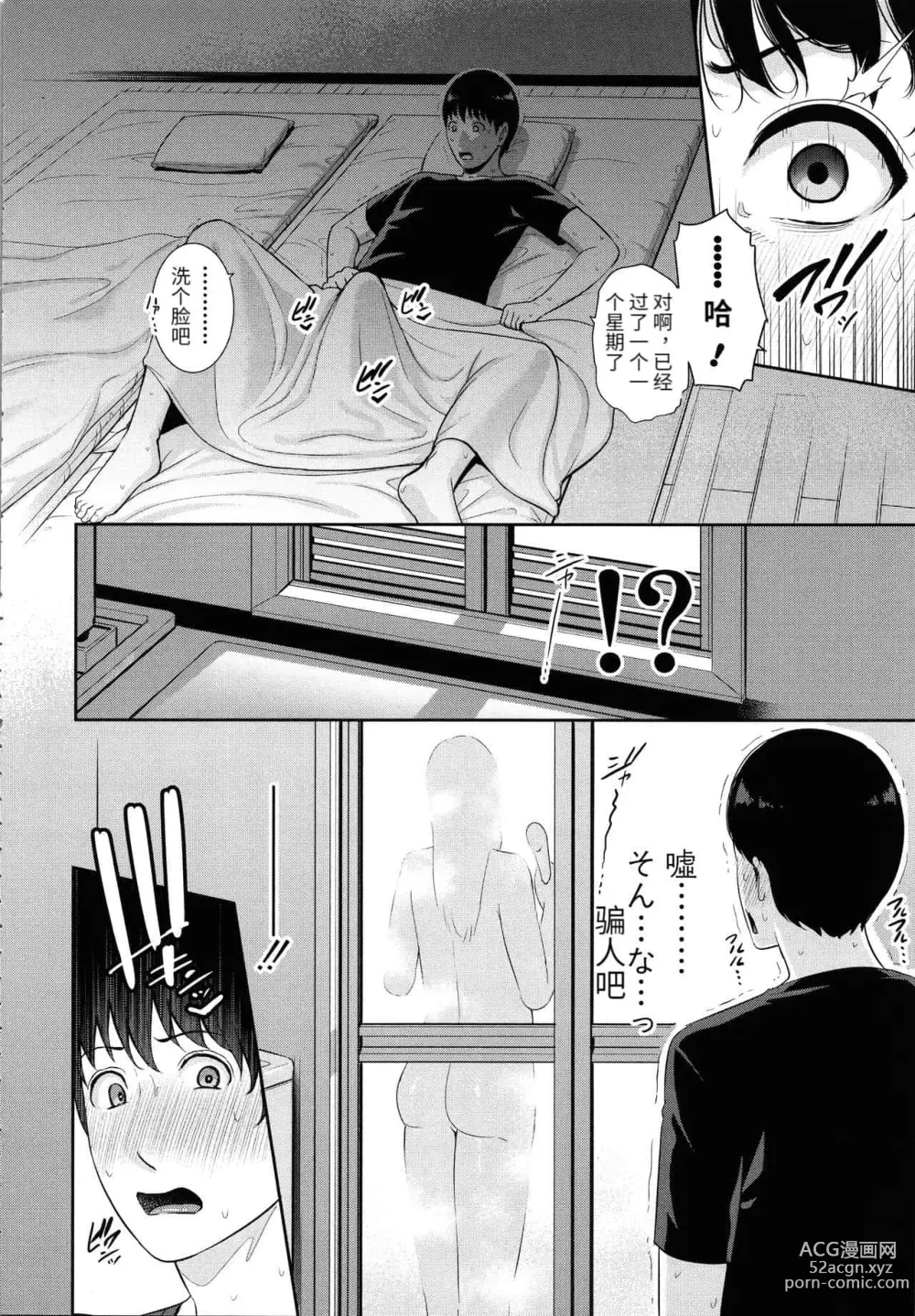 Page 107 of doujinshi 僕だけの淫母たち