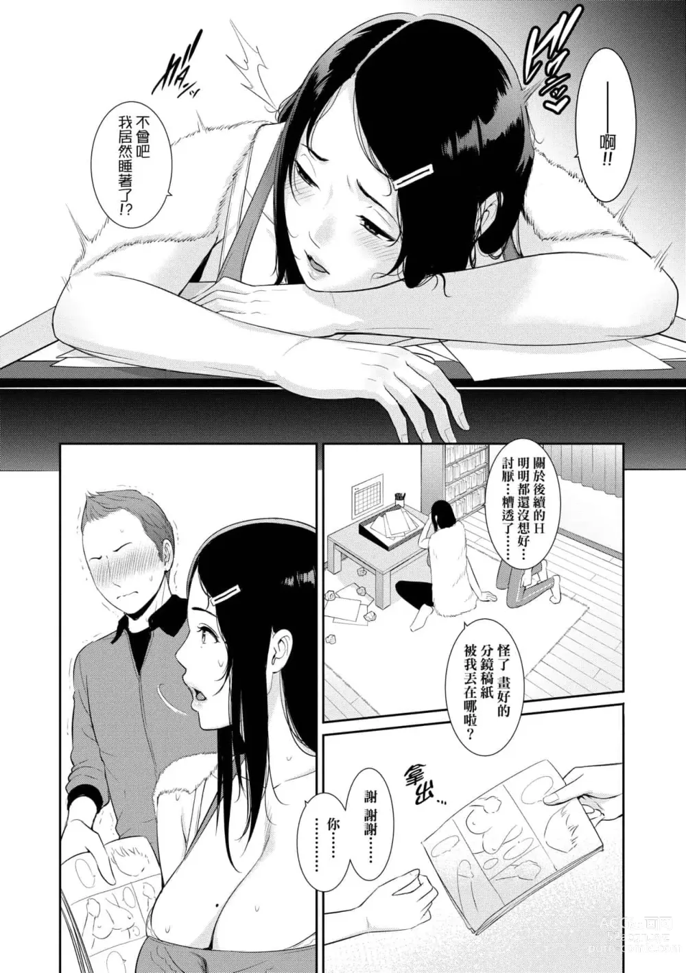 Page 111 of doujinshi 続・友達の母親｜續．朋友的馬麻