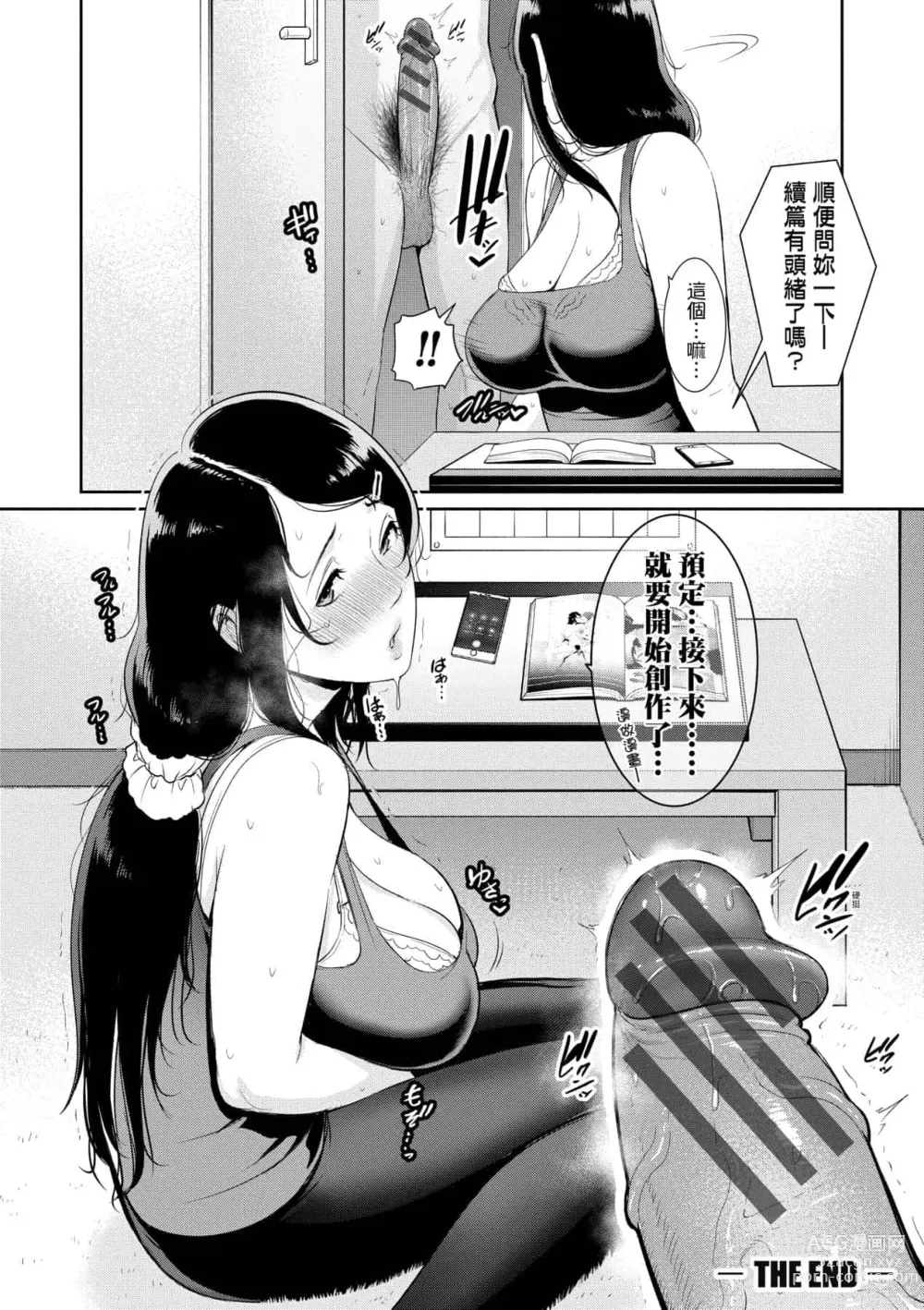 Page 137 of doujinshi 続・友達の母親｜續．朋友的馬麻