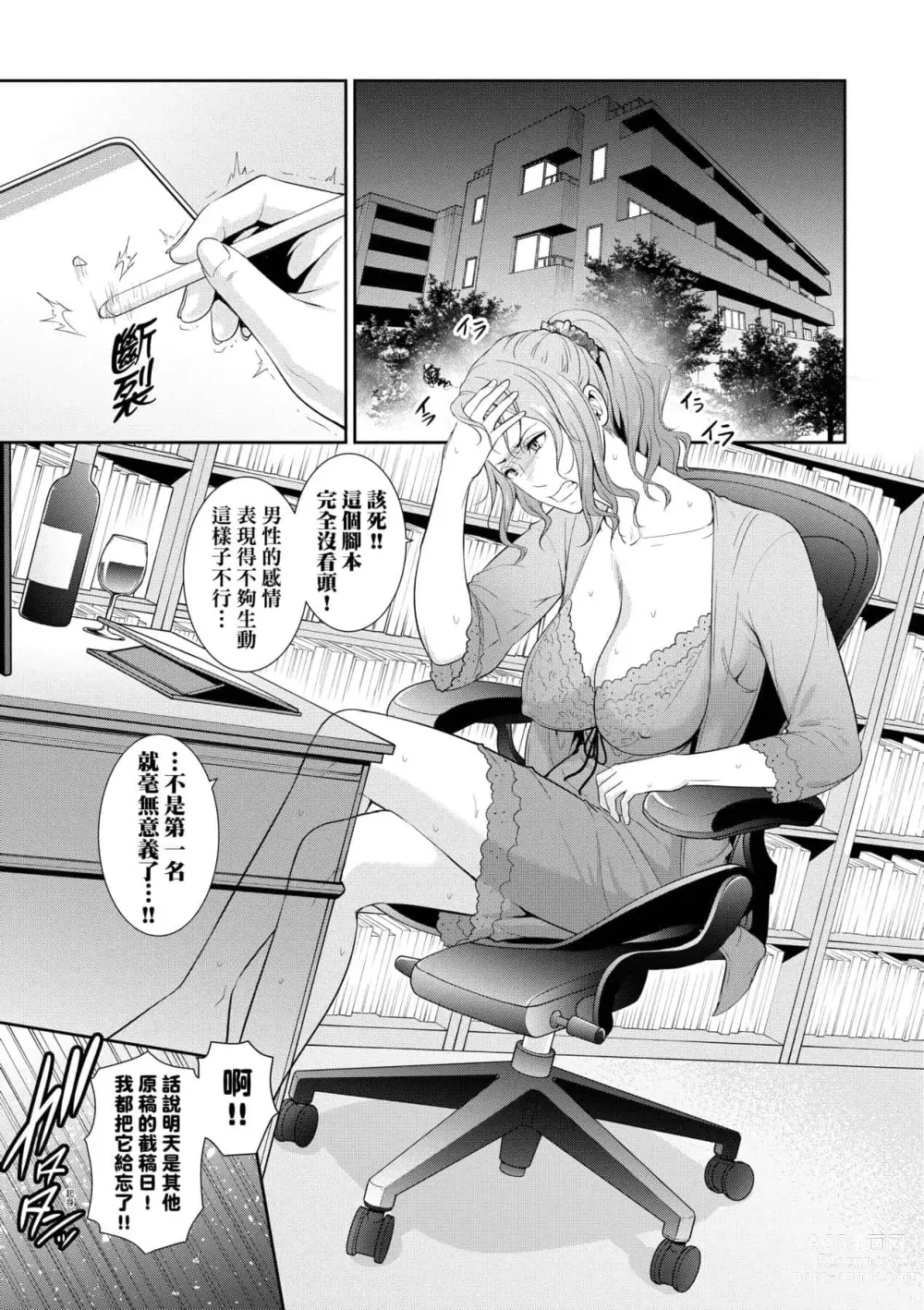 Page 140 of doujinshi 続・友達の母親｜續．朋友的馬麻