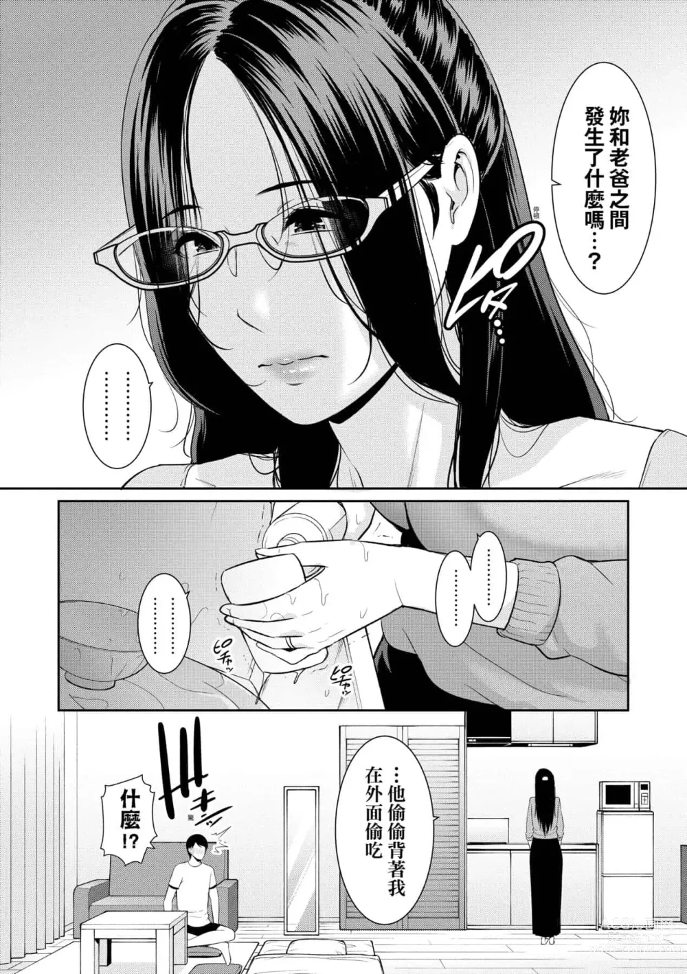 Page 169 of doujinshi 続・友達の母親｜續．朋友的馬麻