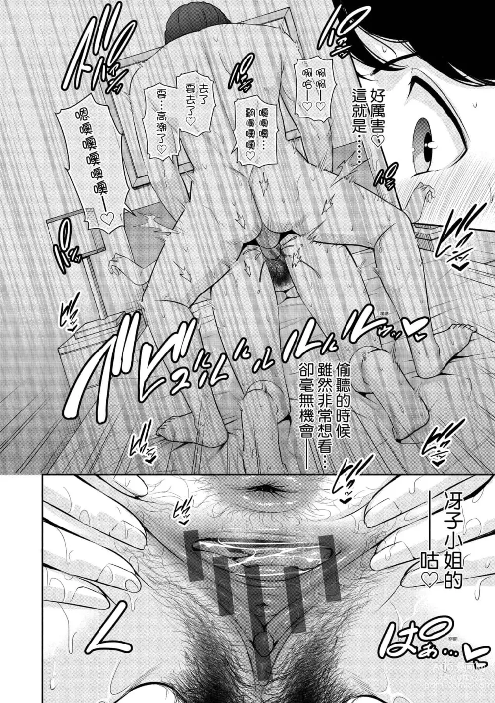 Page 181 of doujinshi 続・友達の母親｜續．朋友的馬麻